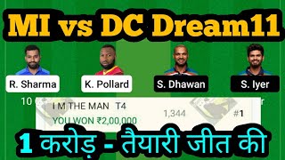MI vs DC Dream11|MI vs DC Dream11 Prediction|MI vs DC Dream11 Team|