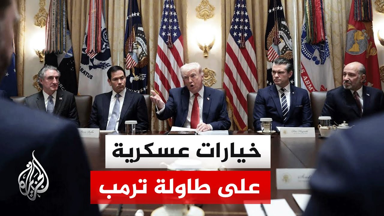 انتهاء مهلة الـ60 يوما.. هل يعرقل الكونغرس الأمريكي حرب إيران؟