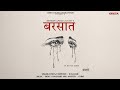 Barsaat (Official Music) Banjaare | Roni | Gurie | Arvindr Kumar 