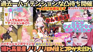 【みこCh初のアメリカン(畜神)】登場シーンからぶちかます!!ノリノリENがみこちの凸待ちで"雄叫び"ダンスに"セクシー対ケツ!?JP代表全てにオチをつける高性能ロボも参戦最高の3D配信【さくらみこ】