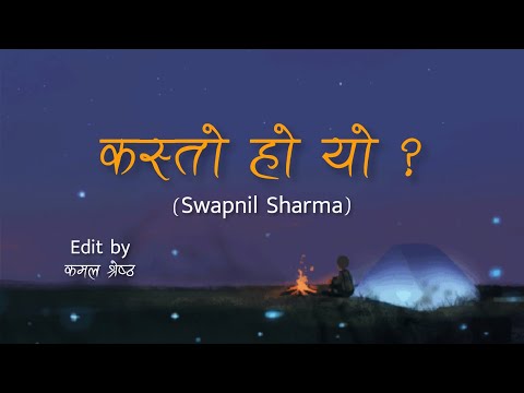 Swapnil Sharma | kasto ho yo | lyrics