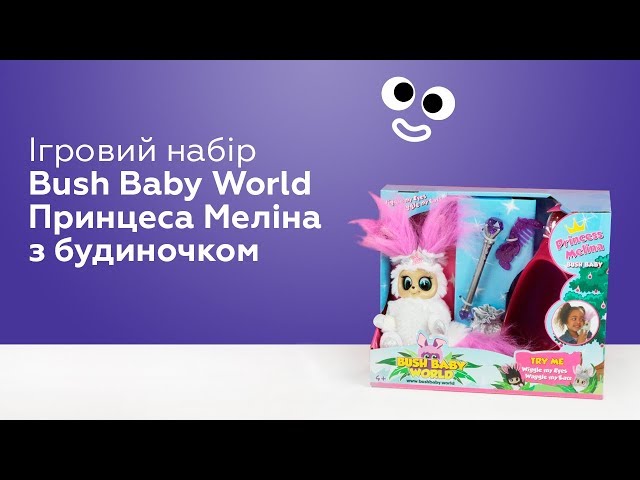 Игровой Набор Bush Baby World - Принцесса Мелина