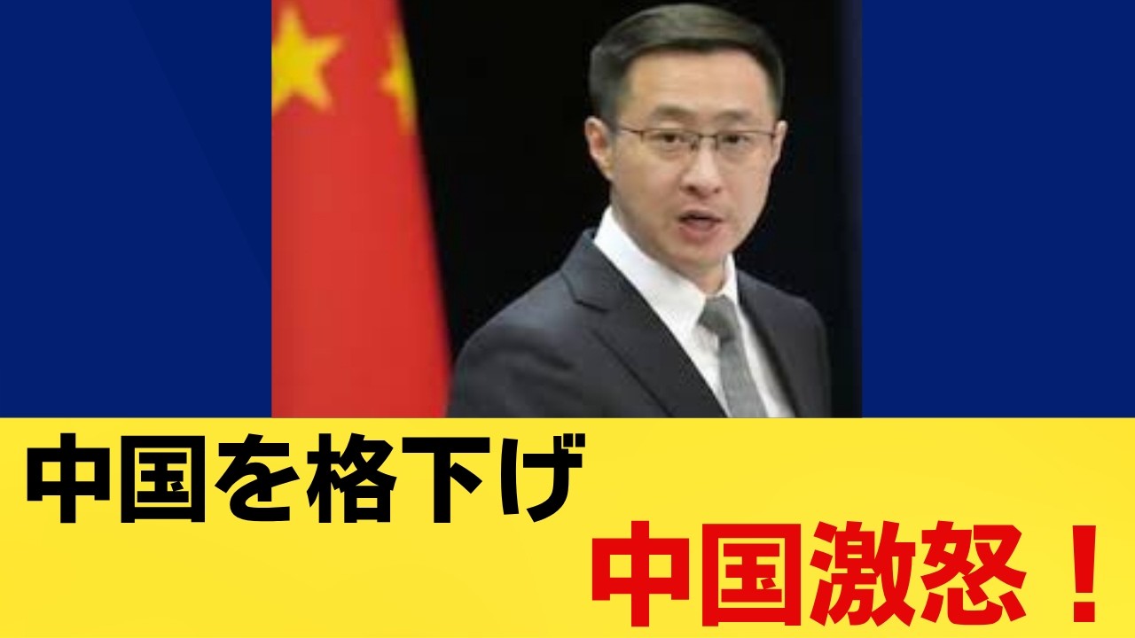 外交青書で中国を格下げ 中国激怒…日本企業冷遇で脱中国が進む