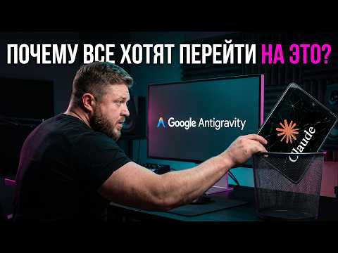 Google Antigravity: Free AI Agent – Full Breakdown & Transcript
