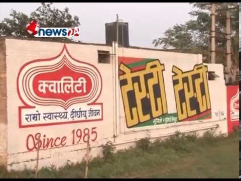 क्वालिटी बिस्कुटको क्वालिटी खस्कियो- UJYALO PURBA