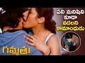 Gammathu 2023 Telugu Movie Best Romantic Scene Parvateesam Swathi Deekshith Telugu New Movies