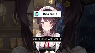 雑談の流れでとんでもないことを言う戌亥とこ #戌亥とこ #にじさんじ #いぬいどんどんすきになる #shorts