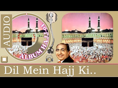 Dil Mein Haj Ki Lagan (Digital) Mohammed Rafi | Album Hajj | Islamic Qawwali | Mere Geet