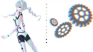 - 手の中のロストギア /feat.重音テト