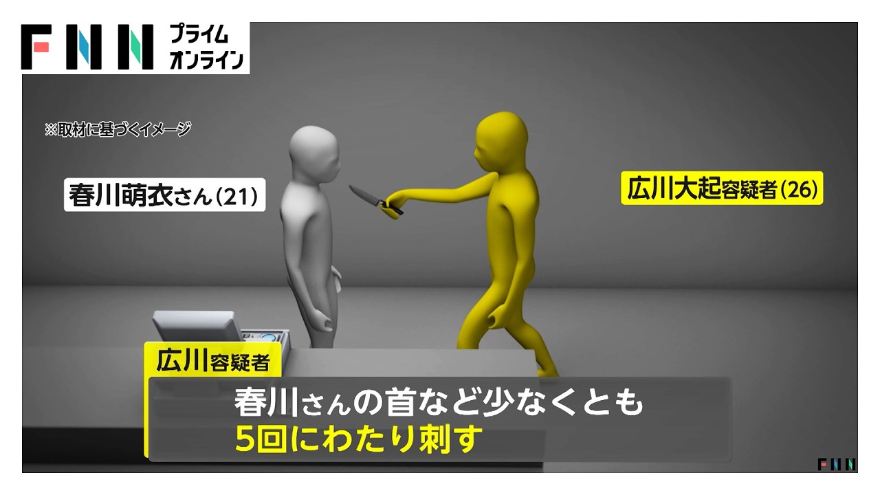 「男性を怖がる感じがあった」ストーカー被害の影響か 別れた後も男は“つきまとい行為” 池袋“ポケモンセンター”女性刺殺（2026年03月27日）