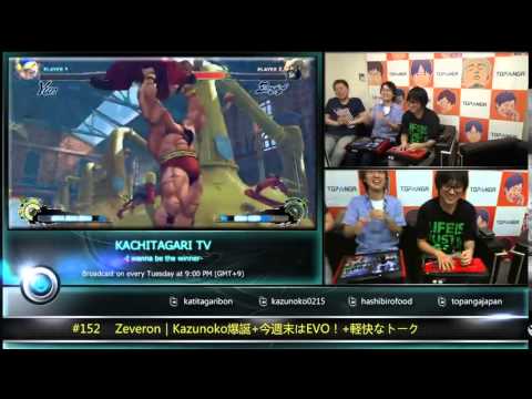 Kazunoko vs Fuudo [ USF4 ] KACHITAGARI TV #152 - 14.7.2015