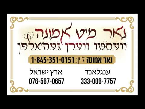 עצה צו קענען גרינג פאסטן יום כיפור