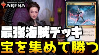 【ゆっくりやる夫】宝物シナジーが強い、グリクシストレジャー【MTGアリーナ】