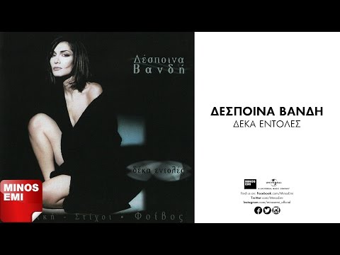 Video thumbnail for Κοίταξε με (Kitaxe me)