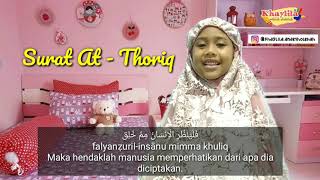 Download lagu Surat At Thariq dengan Terjemahan Bahasa Indonesia mp3 Download lagu Surat At Thariq dengan Terjemahan Bahasa Indonesia mp3