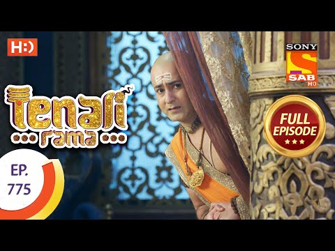 Tenali Rama - Ep 775 - Full Episode - 5th October 2020