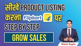 How to List Products on Flipkart step by step Tutorial Hindi | Flipkart Product Listing Kaise Kare