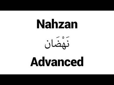 How to Pronounce Nahzan! - Middle Eastern Names