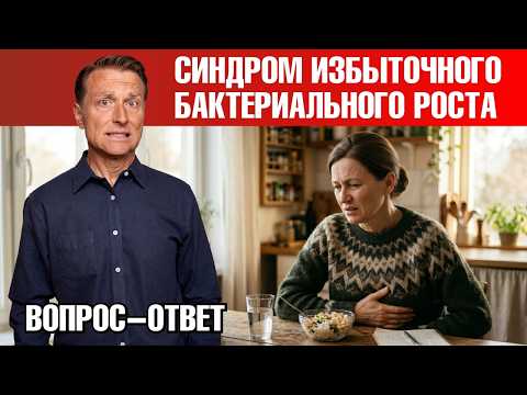 Как избавиться от СИБР?🧐