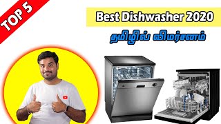 💠Top 5 Best dishwashers in India | Dishwashers Review and Buying Guide ✅