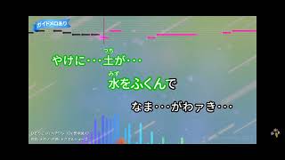 ひとりごつ 歌ってみた