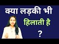 Do Girls Masturbate Like Boys Let S Find Out Now Grihastha Jeevan