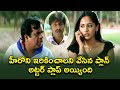 హీరోని ఇరికించాలని వేసిన ప్లాన్ Lakshyam Jag