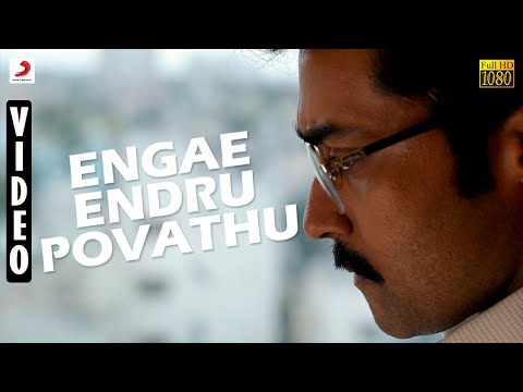 engae endru povathu song lyrics Thumbnail