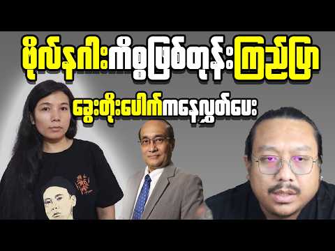 Myanmar's Economic Problem Gets Worse