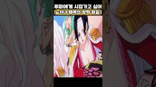 레일리에게 깜짝 결혼 발표 해버린 행콕!