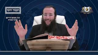העמוד היומי מסכת פסחים דף טז עמוד ב