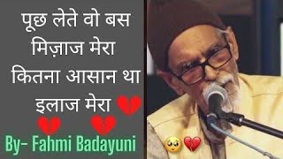 Best Of Fehmi Badayuni  Kabhi mujhse bhi koi jhoot