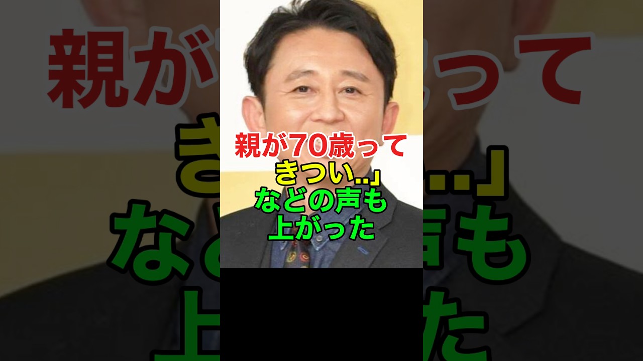 有吉弘行､第二子誕生であがる声#shorts