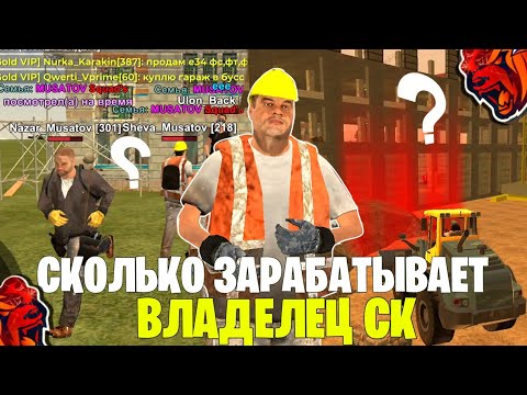 10КК+ В ДЕНЬ на СК - СКОЛЬКО ЗАРАБАТЫВАЕТ ВЛАДЕЛЕЦ СК на БЛЕК РАША