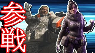 この二人がいたらどんな場面でも勝てる気しかしない！！【APEX】