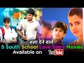 5 Best South School Love Story Movies In Hindi Dubbed Available On YouTube Malli Raava In Hindi