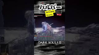 英雄グンダでパリィ講座