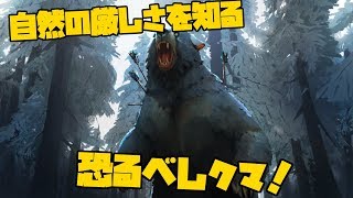 この自然の厳しさを知った男【The Long Dark実況４】
