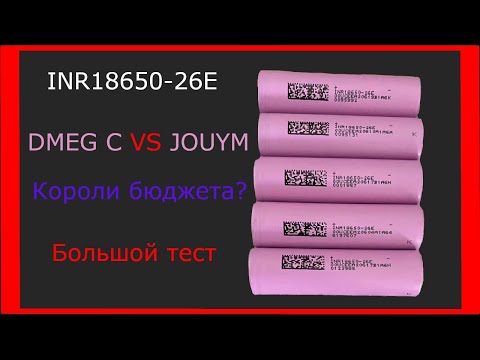 фото аккумулятор east magnetic dmegc 26e 18650 2600mah (5c)  0