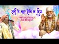 साईं ने कुछ होने न दिया Hamsar Hayat Sai Bhajan Sai Ne Kuch Hone