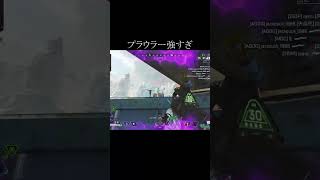 【APEX】プラウラー強すぎ#Shorts