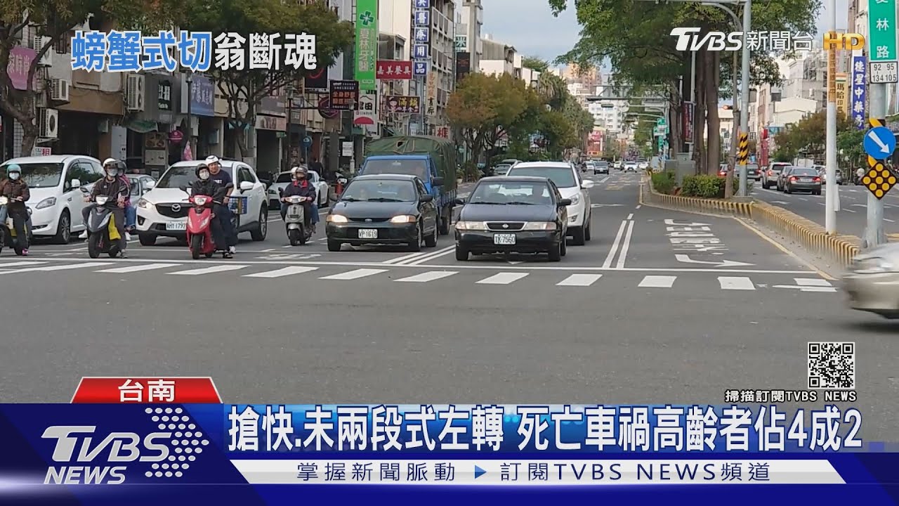 7旬翁「跨3車道」橫切左轉　遭轎車撞飛身亡
