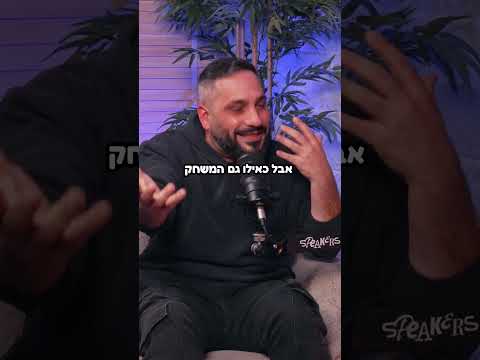 יאללה בלאגן (לכאורה) #כבשהכבשים #נועםודור