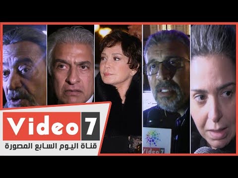 ماذا قال نجوم الفن فى عزاء الفنانة نادية لطفي؟