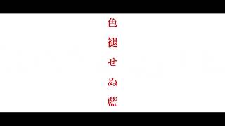 【リリック】僕焦がれ焦がれ .feat.初音ミク