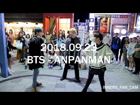 [KPOP IN PUBLIC] [innerS _ 이너스] 180923 홍대공연 1차 / BTS - ANPANMAN