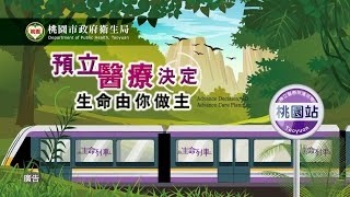 [灑花] 成功說服爸媽做"預立醫療決定"