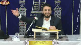 כיצד יהיה לנו סיכוי להתגבר על היצר הרע? ומהלכות בציעת הפת ¤ הרב אהרן חן ¤ י"ז אב תשפ"ה (11.8.2024) (מוסדות תורת דוד) - התמונה מוצגת ישירות מתוך אתר האינטרנט יוטיוב. זכויות היוצרים בתמונה שייכות ליוצרה. קישור קרדיט למקור התוכן נמצא בתוך דף הסרטון