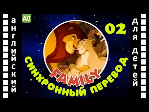 Magic English 2 серия -  Family (HD) | Английский для детей и взрослых