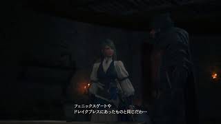[FF16]#18 鳴動する世界-3-～　ネタぱれ注意⚠️[PS5]